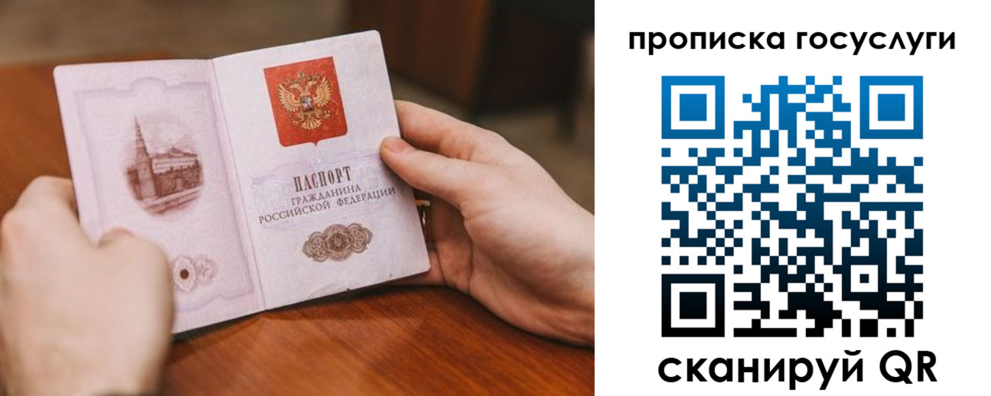 прописка ребенка в Нязепетровске