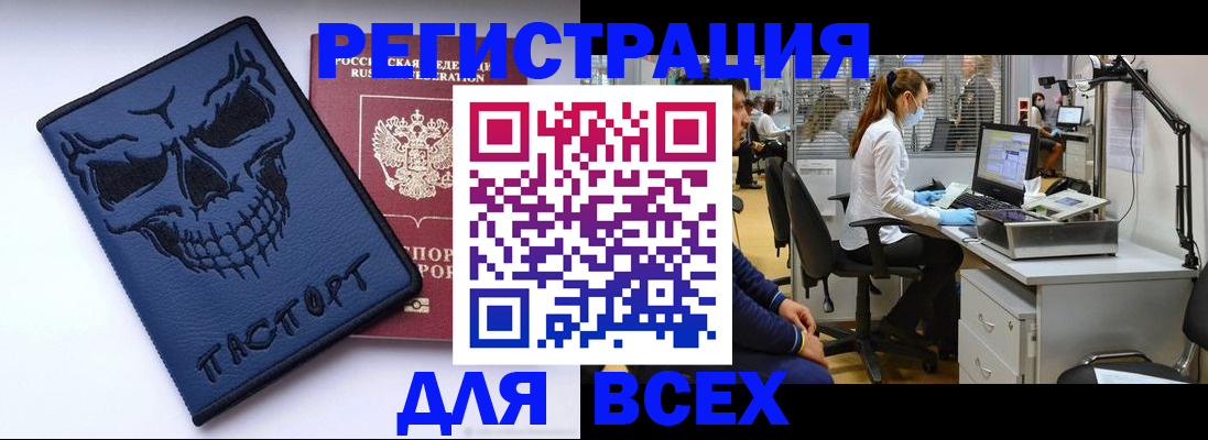 временная регистрация законно в Нязепетровске