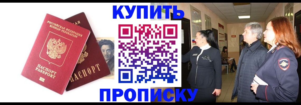 прописка 2025 в Нязепетровске