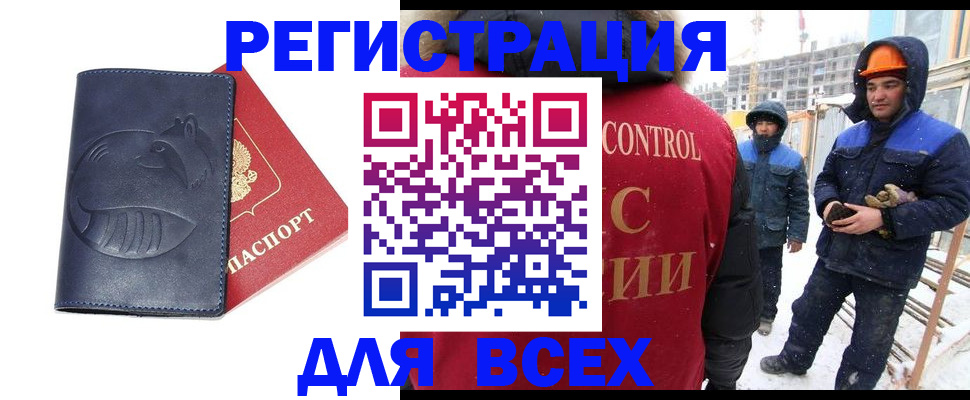 временная прописка в Нязепетровске