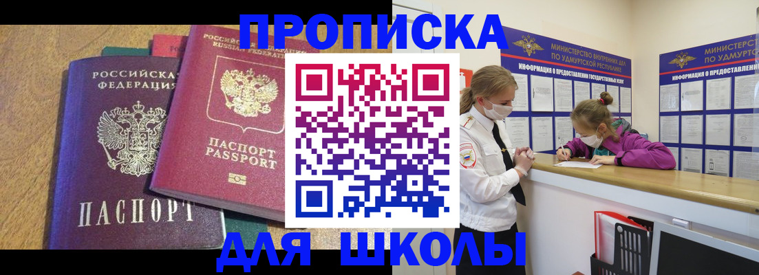 временная регистрация поиск в Нязепетровске