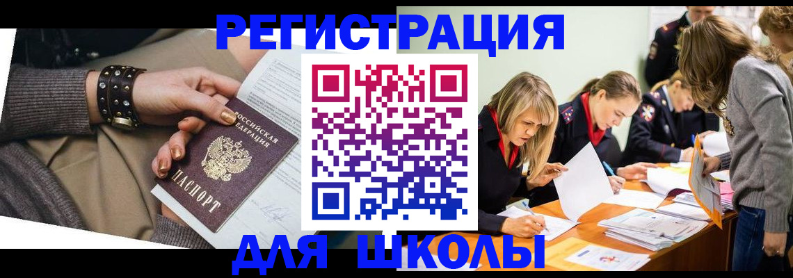временная регистрация купить в Нязепетровске