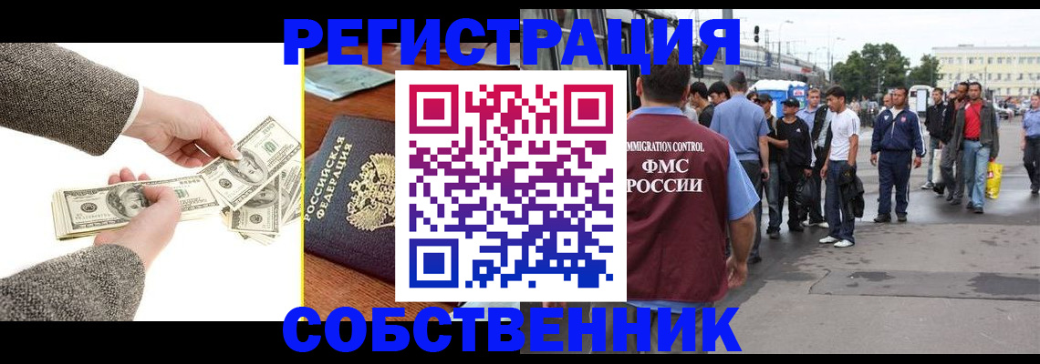 прописка ребенка в Нязепетровске